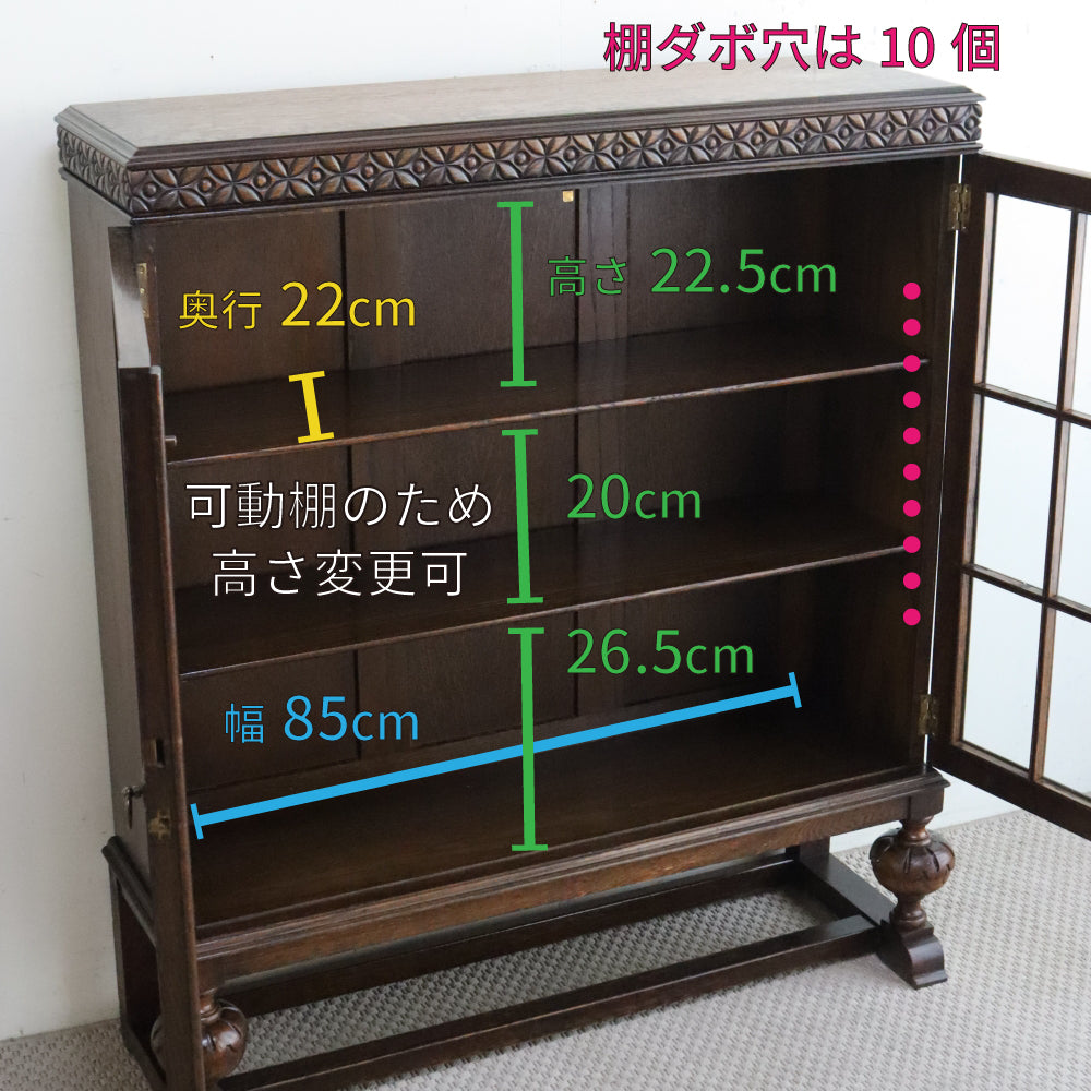 オシャレな装飾がお気に入り♪ ブックケース【WARING&GILLOW(ワーリング・アンド・ギロー)】 VC107-004