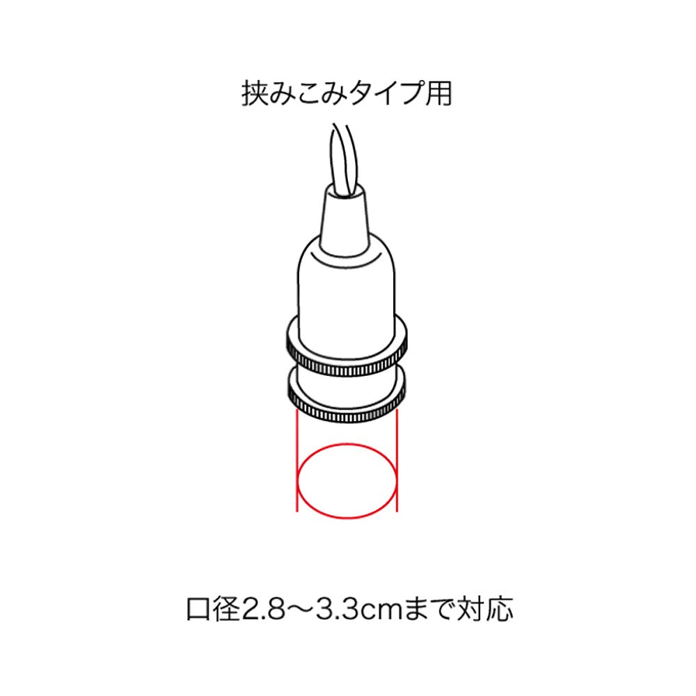 アンティークな灯りを惹きたてます♪ ペンダント灯具 E17用 60cm 挟みこみ用 【灯具C】 AX1-HS1858
