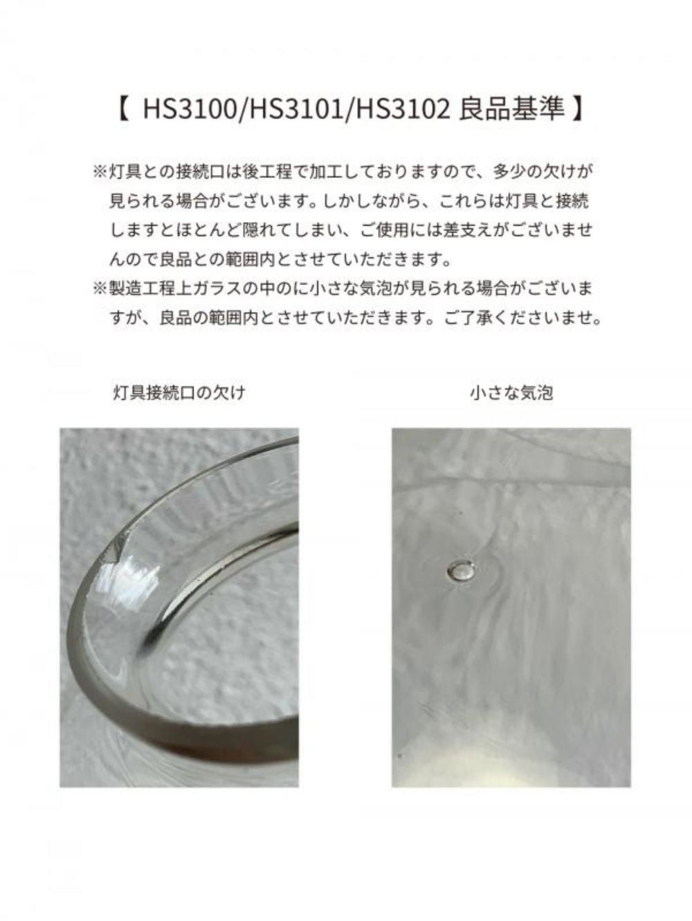 ガラスシェード コニックワイド【灯具A】 AX1-HS3101