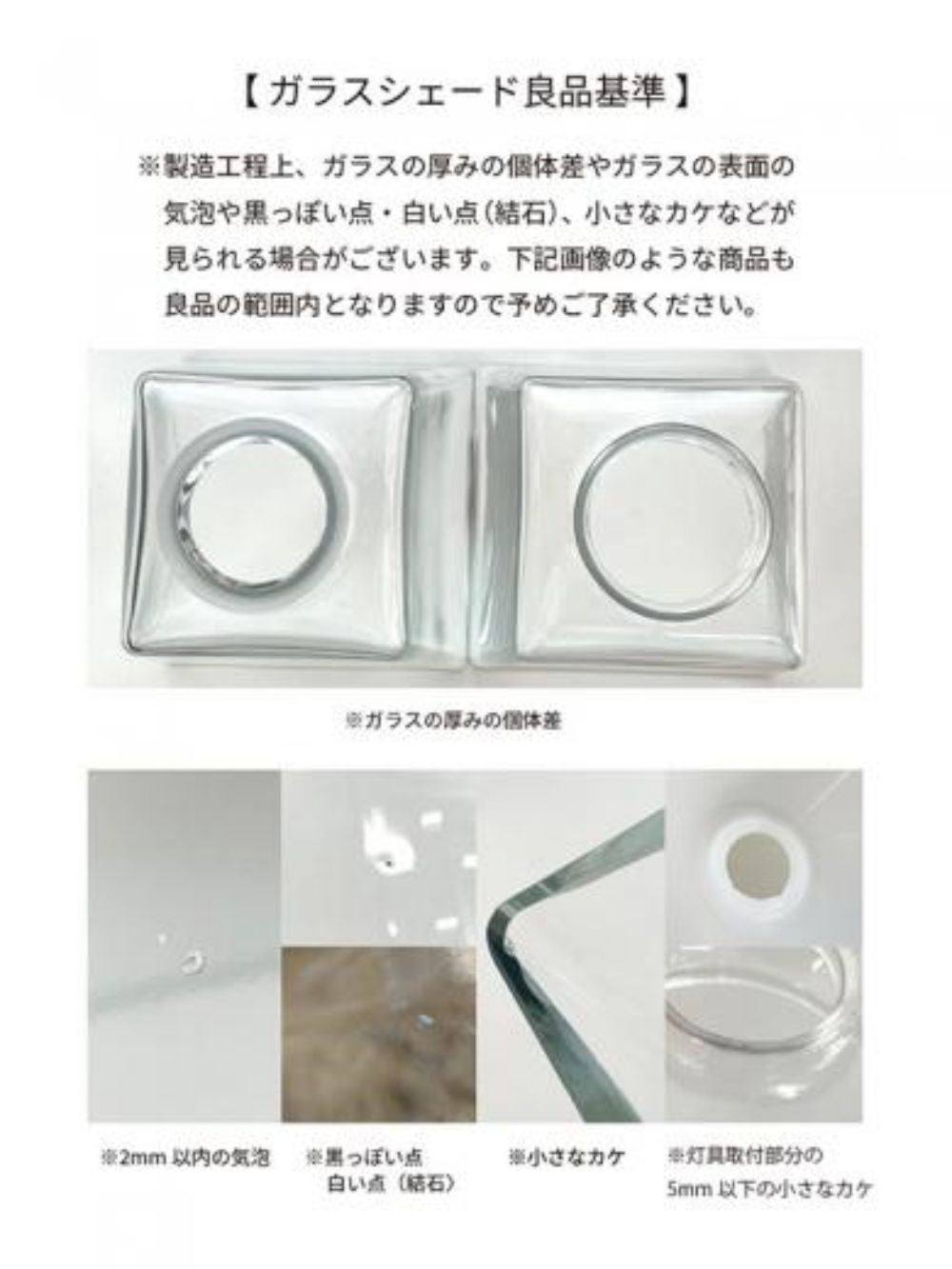 ガラスシェード プリズム クリア【灯具A】 AX1-HS3290