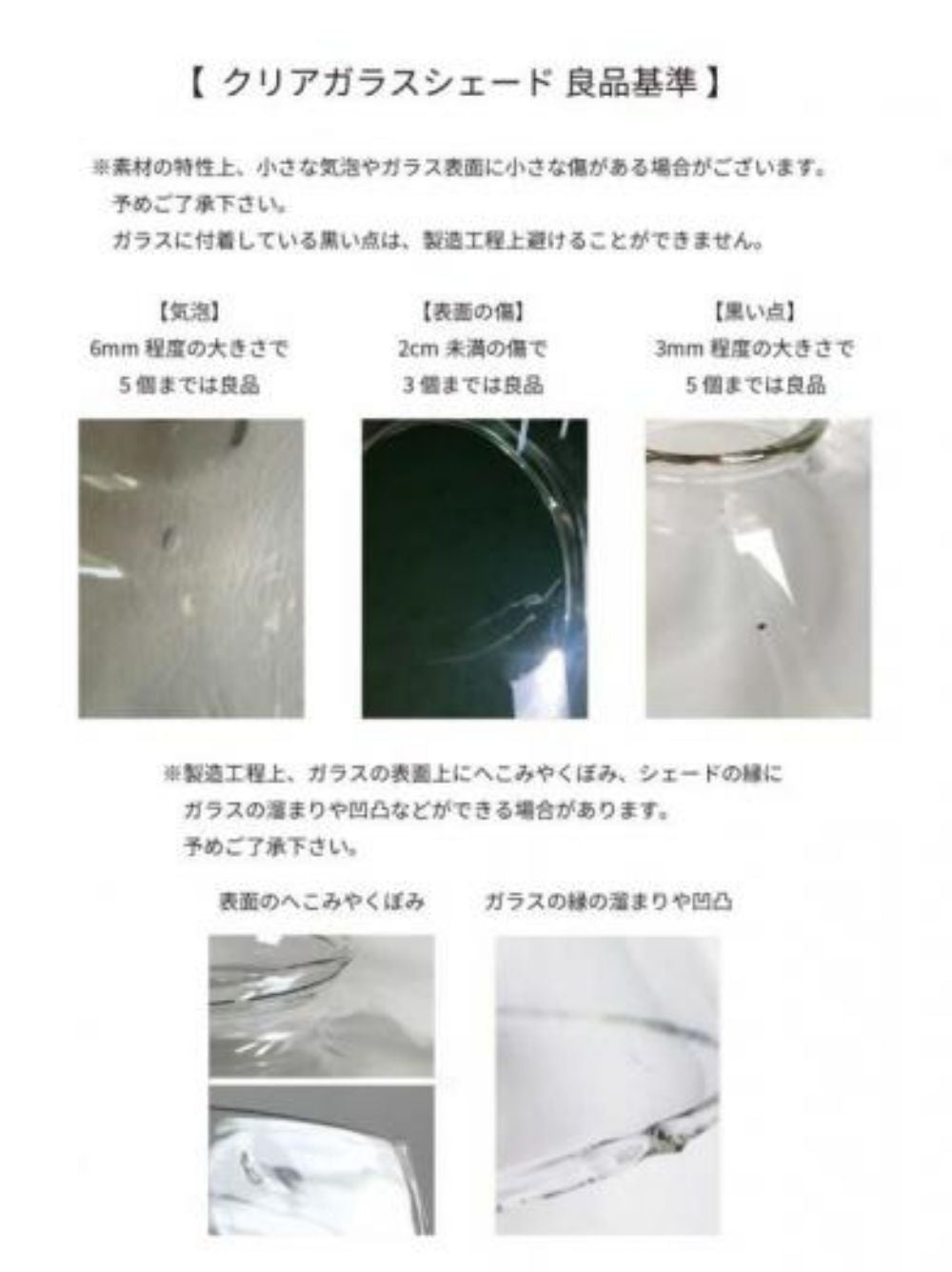 ガラスシェード ダイヤ【灯具A】 AX1-TE843