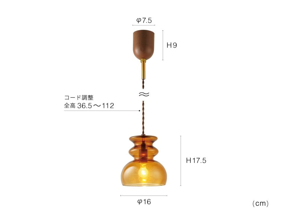 Mond モンド ペンダントライト ブラウン IM1-LT-4475BN