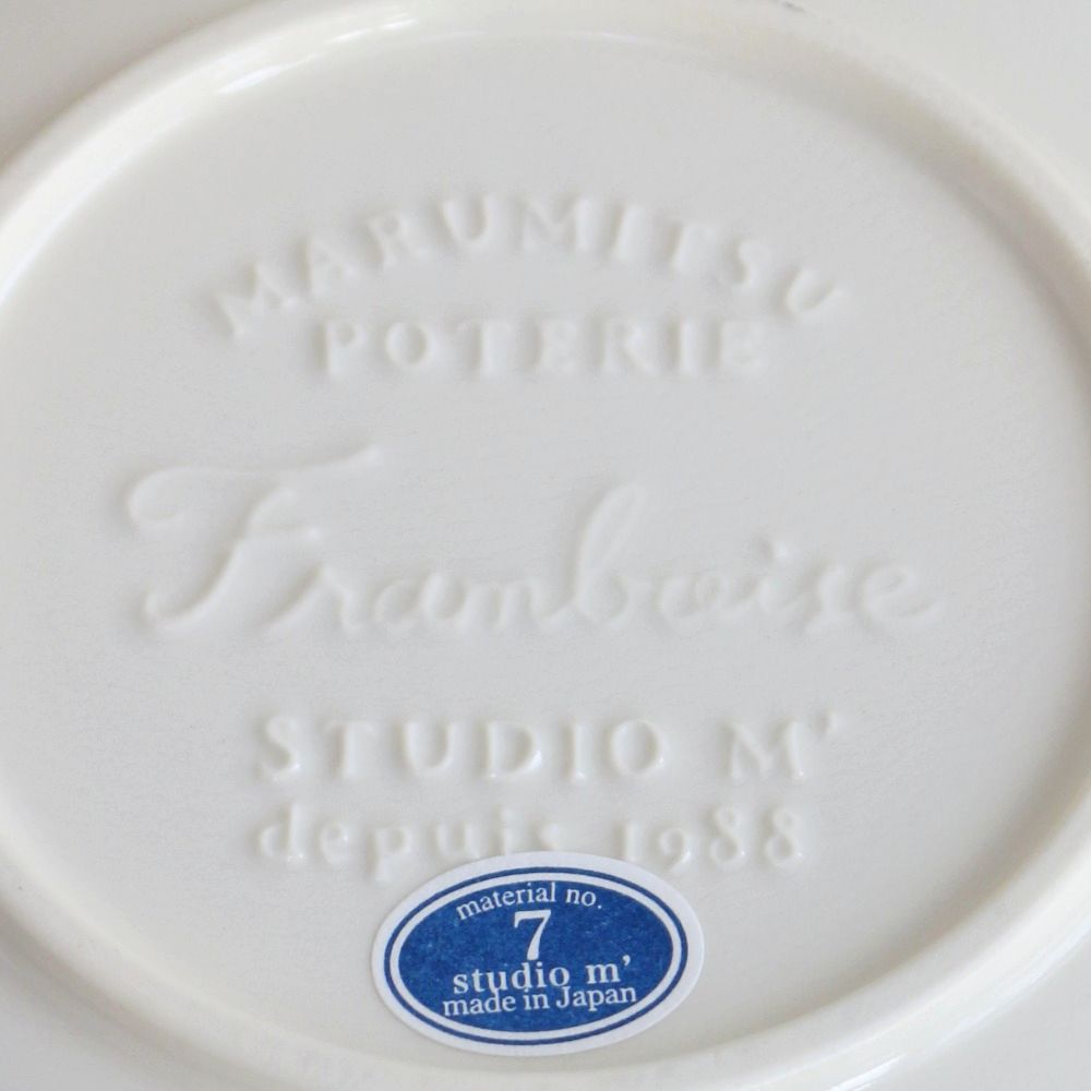 オシャレなデザート皿♪ フランボワーズ 160 プレート 白【スタジオエム】 SM1-181496